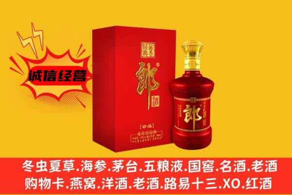 荆州监利市名酒回收珍品郎酒.jpg