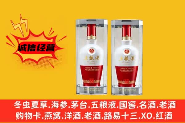 荆州监利市上门回收五粮液1618价格