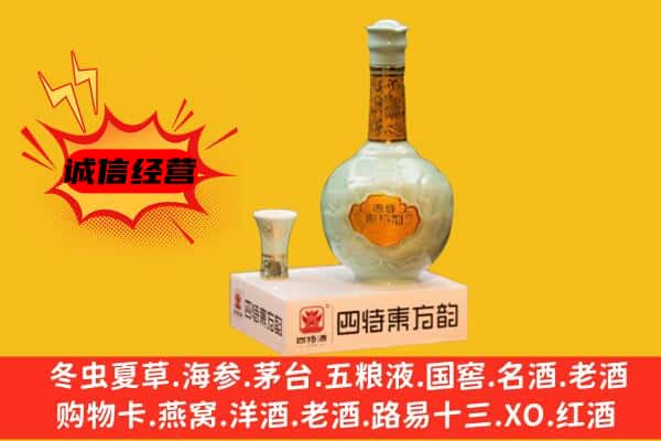 荆州监利市上门回收四特酒价格