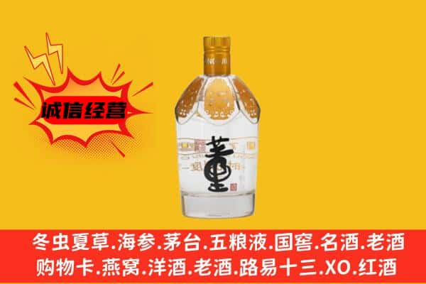 荆州监利市上门回收老董酒价格
