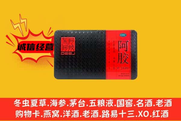 荆州监利市回收阿胶