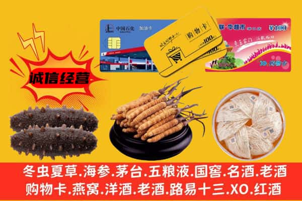 荆州监利市回收礼品