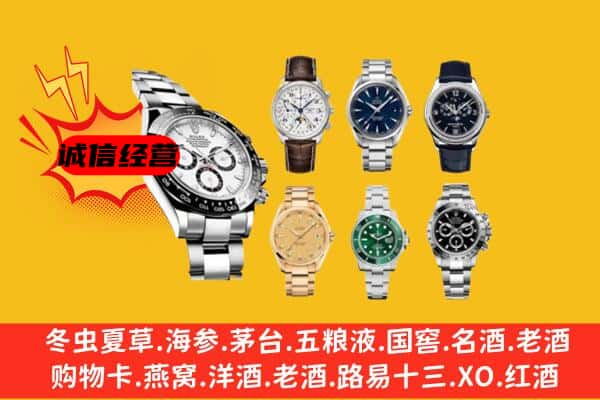 荆州监利市回收名表