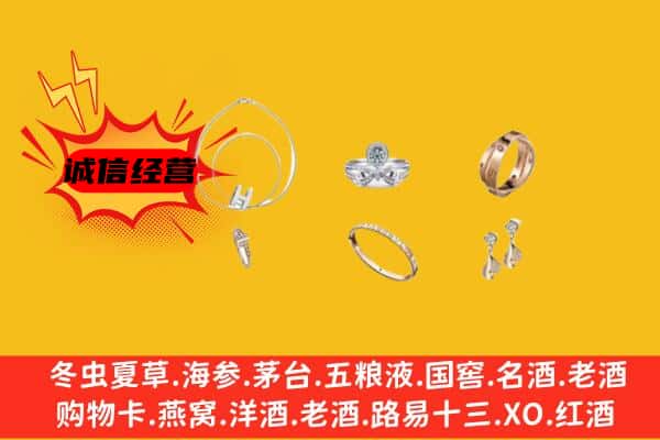 荆州监利市回收首饰