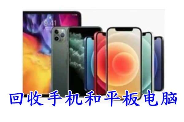 荆州监利市回收手机