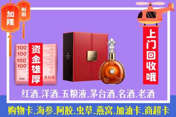 ​荆州监利市回收路易十三是如何定价